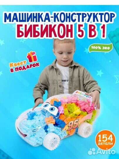 Конструктор машинка 5 в 1. Новая
