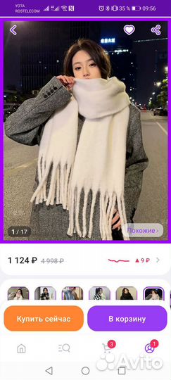 Шарф зимний женский объемный