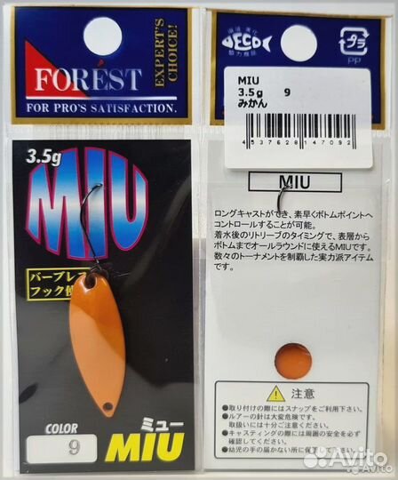 Блесны Forest Miu 3,5гр. (9 цветов). Оригинал
