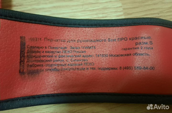 Боксерские перчатки 12 oz