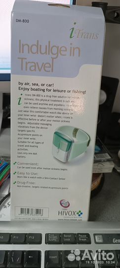 Браслет от укачивания/морской болезни