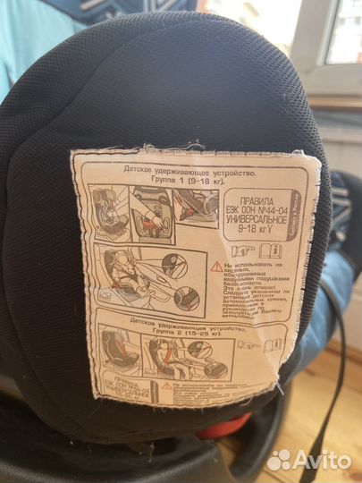 Автокресло 0 -18