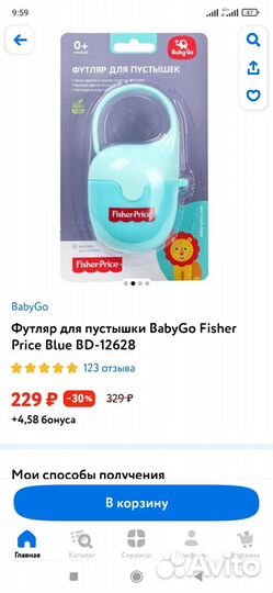 Футляр для пустышек