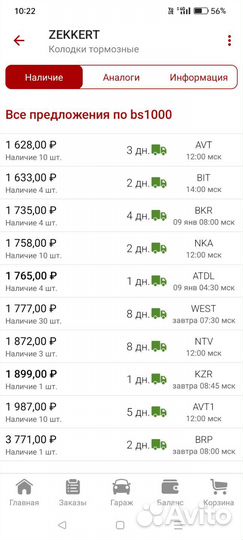 Передние колодки Mazda CX-5 KE новые