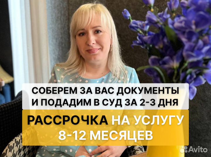 Банкротство физических лиц за 3 дня