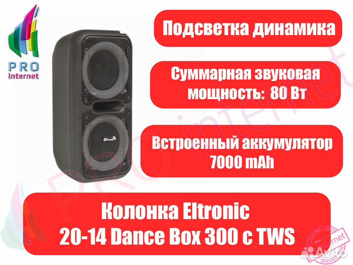 Портативная акустическая система