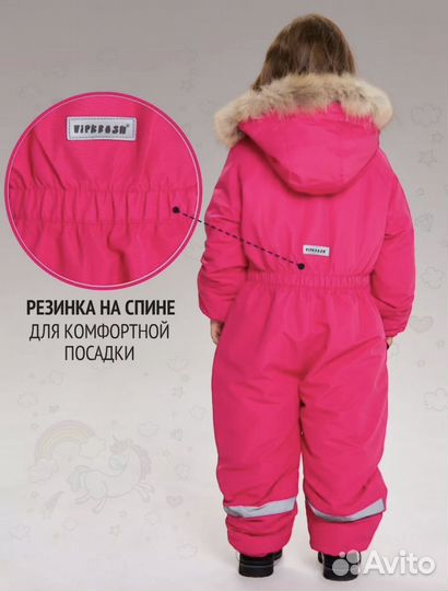 Комбинезон зимний для девочки 110 см