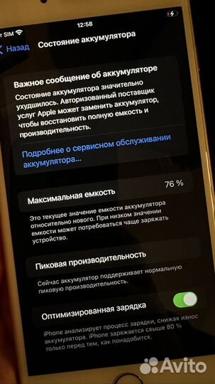 iPhone 8 Plus, 64 ГБ