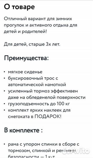 Снегокат Nika Тимка спорт 4-1 Новый