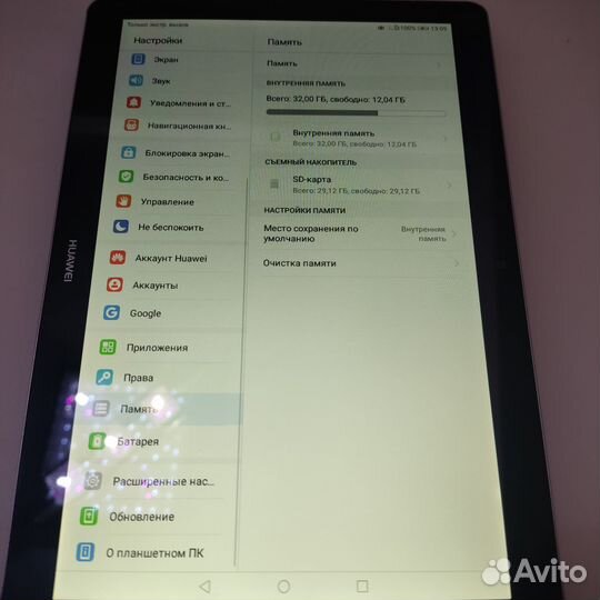 Планшет huawei Mediapad t3 10