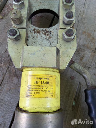 Гидронож нг 15.60