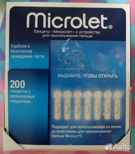 Ланцеты для глюкометров