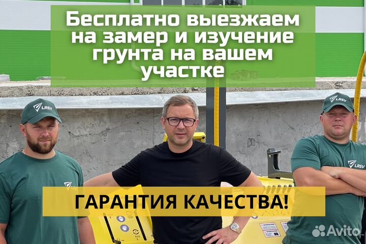 Фундамент жб сваи