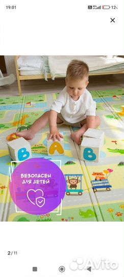 Детский коврик складной