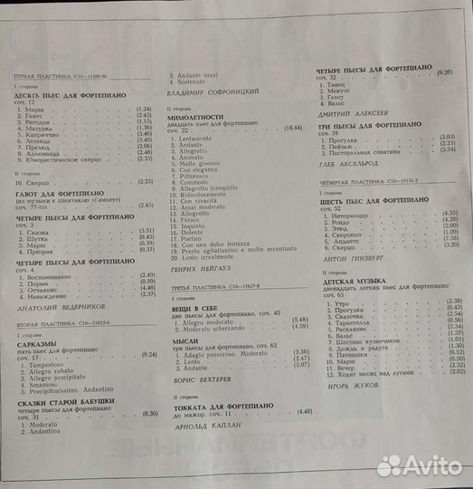 Новые виниловые пластинки.Классика