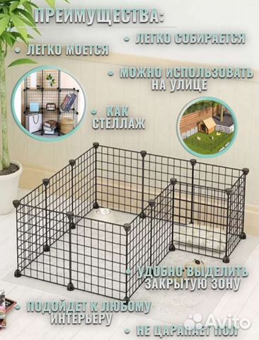 Вольер новый клетка для животных