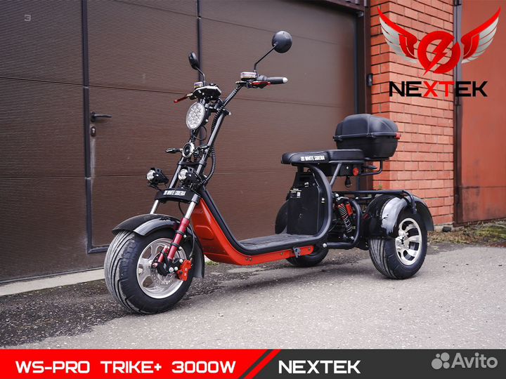 Электросамокат WS-PRO trike+ 3000W