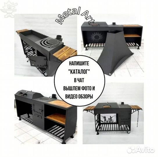 Мангал с крышей 4в1