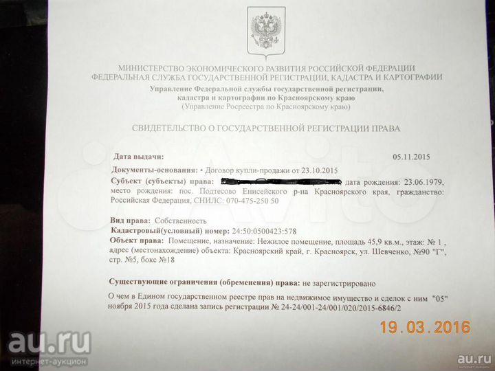 Гараж, > 30 м²