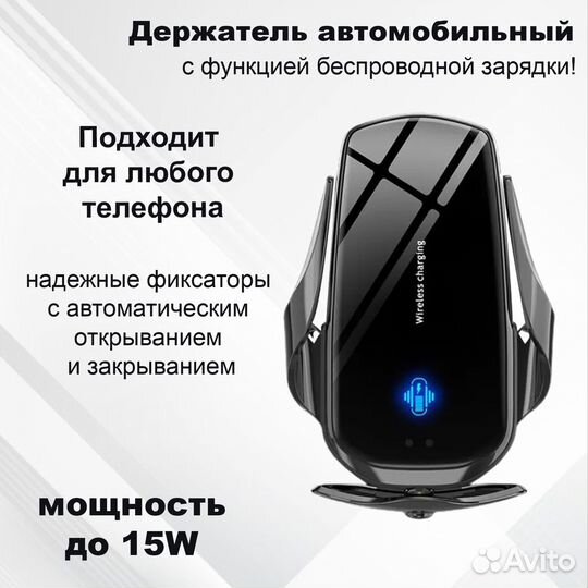 Автомобильный держатель с беспроводной зарядкой