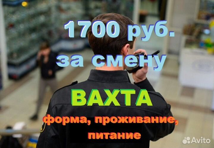 Охранник вахта в г. Гусь-Хрустальный