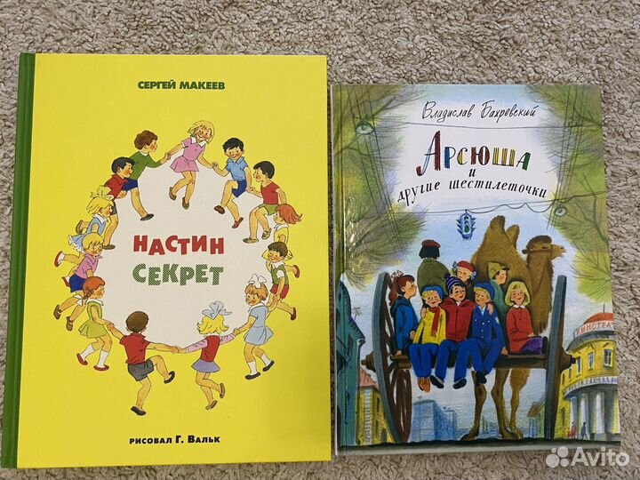 Детские книги