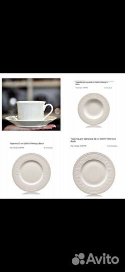 Набор столовой посуды на 6 персон