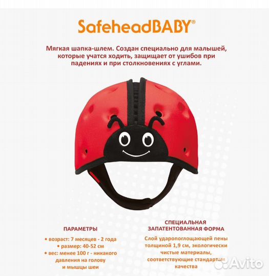 Защитный детский шлем