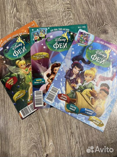 Журналы феи
