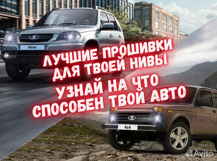 Аксессуары и тюнинг - Chevrolet Niva