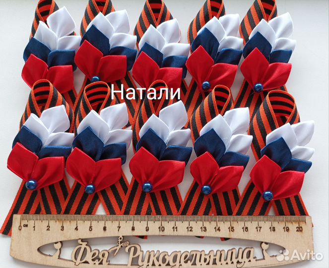 Броши из георгиевской ленты