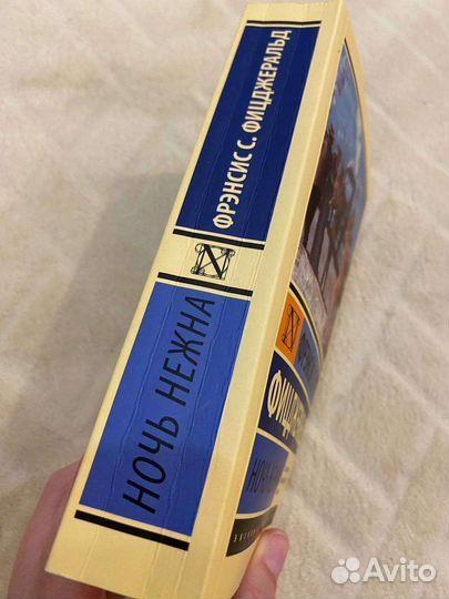 Книга Ночь нежна Ф.Фицджеральд