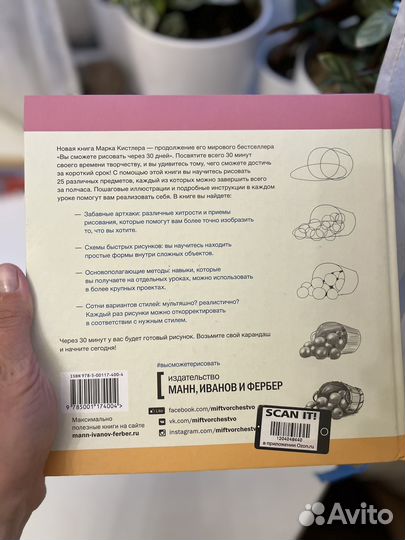 Марк Кистлер книга