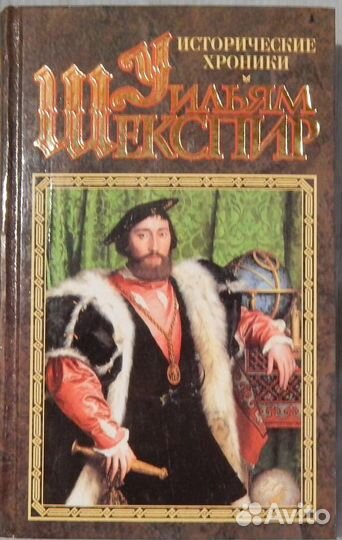 Книги Шекспира