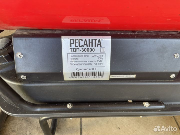 Дизельная пушка 30 кв Ресанта