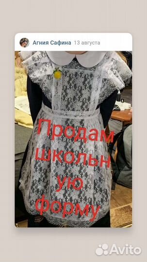 Школьная форма для девочки синяя