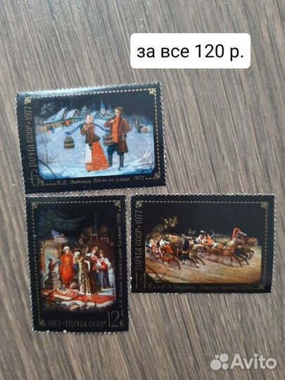 СССР марки гашеные и не только