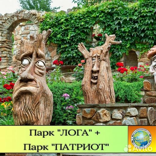 Парк 