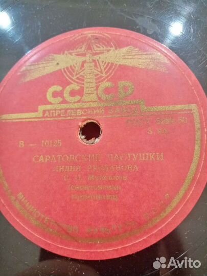 Грампластинки СССР 1950 г одним лотом 10шт