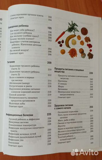 Большая книга мамы
