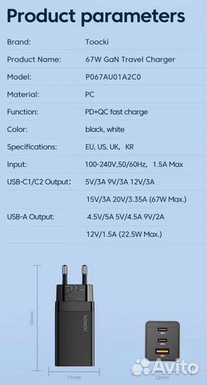 Зарядный блок Toocki GaN 67W
