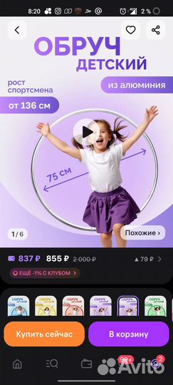 Обруч стальной 75см,халахуп новый и лёгкий