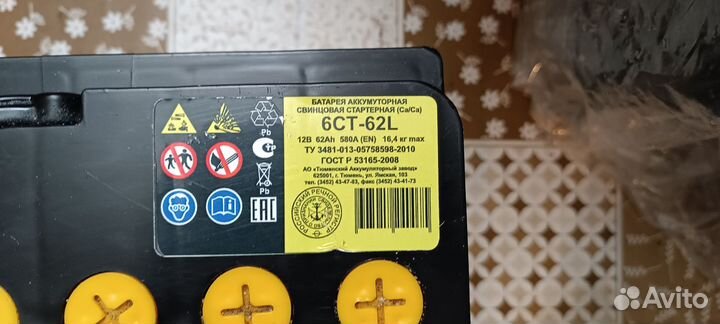 Аккумулятор автомобильный бу 62ah