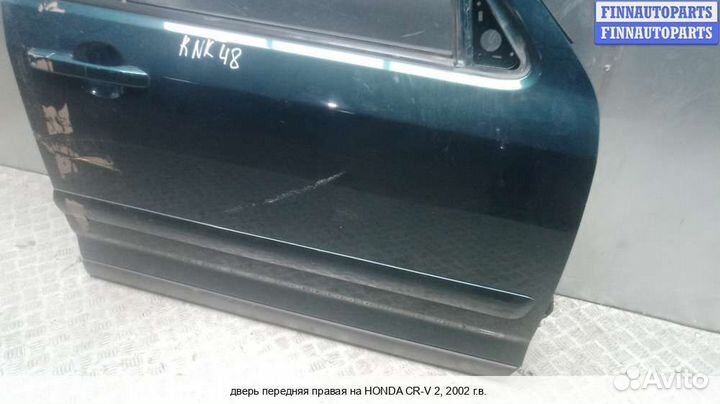 Дверь перед/право Honda CR-V II (RD ), 2002 2.0 Бензин