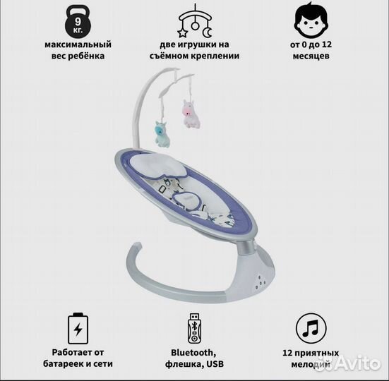 Детская электрокачель tommy