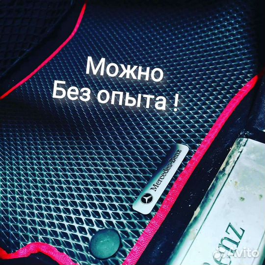 Мастер по производству ева ковриков