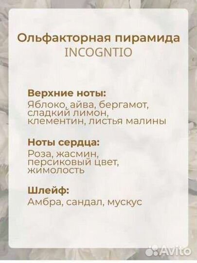 Духи женские