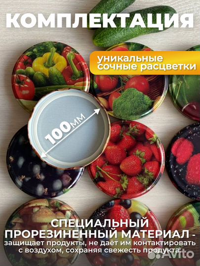 Крышки винтовые для закатки 100 мм 20 штук