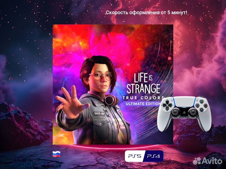 Life is Strange: True Colors - Ultimate Edition PS