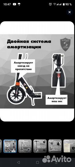 Самокат urban scooter